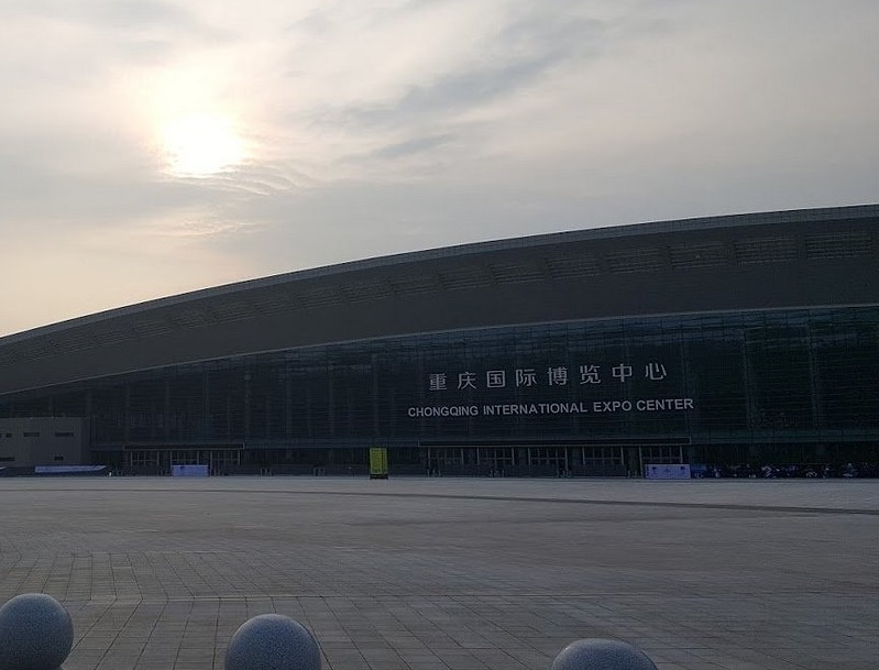 重庆国际博览中心