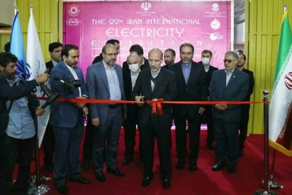 伊朗电力展2026会刊怎么获取?