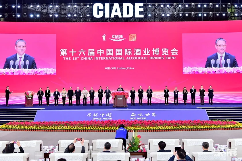 中国(上海)国际酒业博览会