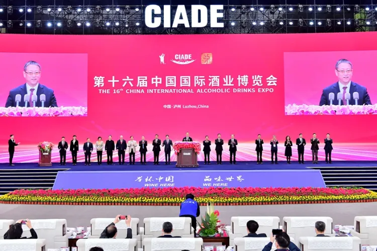 中国（武汉）国际酒业博览会