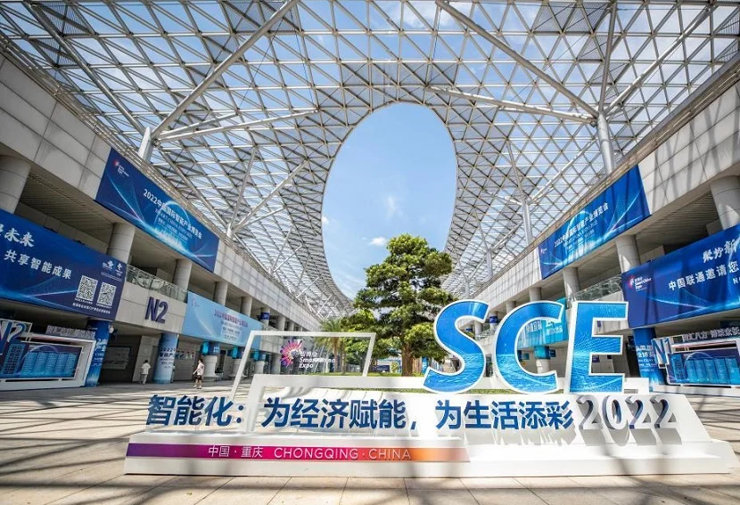 重庆智能展2025门票在哪买