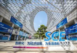 重庆国际智能产业展展会现场(现场盛况)1