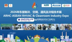 ARHC 2026东盟制冷、空调、通风及冷链技术展览会:解码东盟暖通市场新机遇