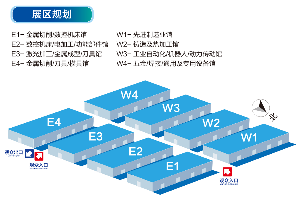 沈陽(yáng)制博會(huì)展館平面圖