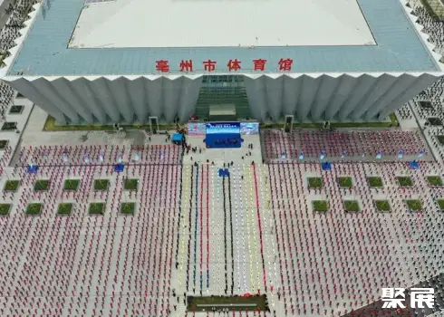 Bozhou Gymnasium, Bozhou City, Anhui Province