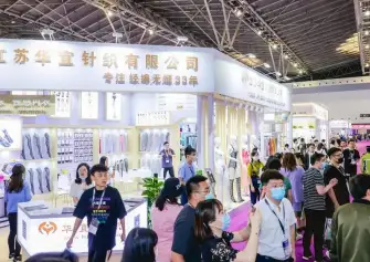 上海内衣展(SUE)2027电子会刊