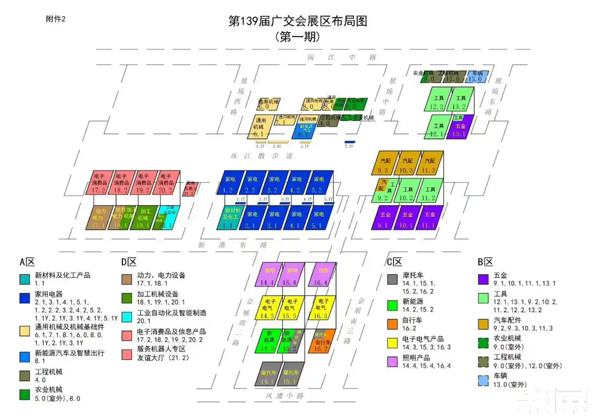春季广交会一期展馆平面图