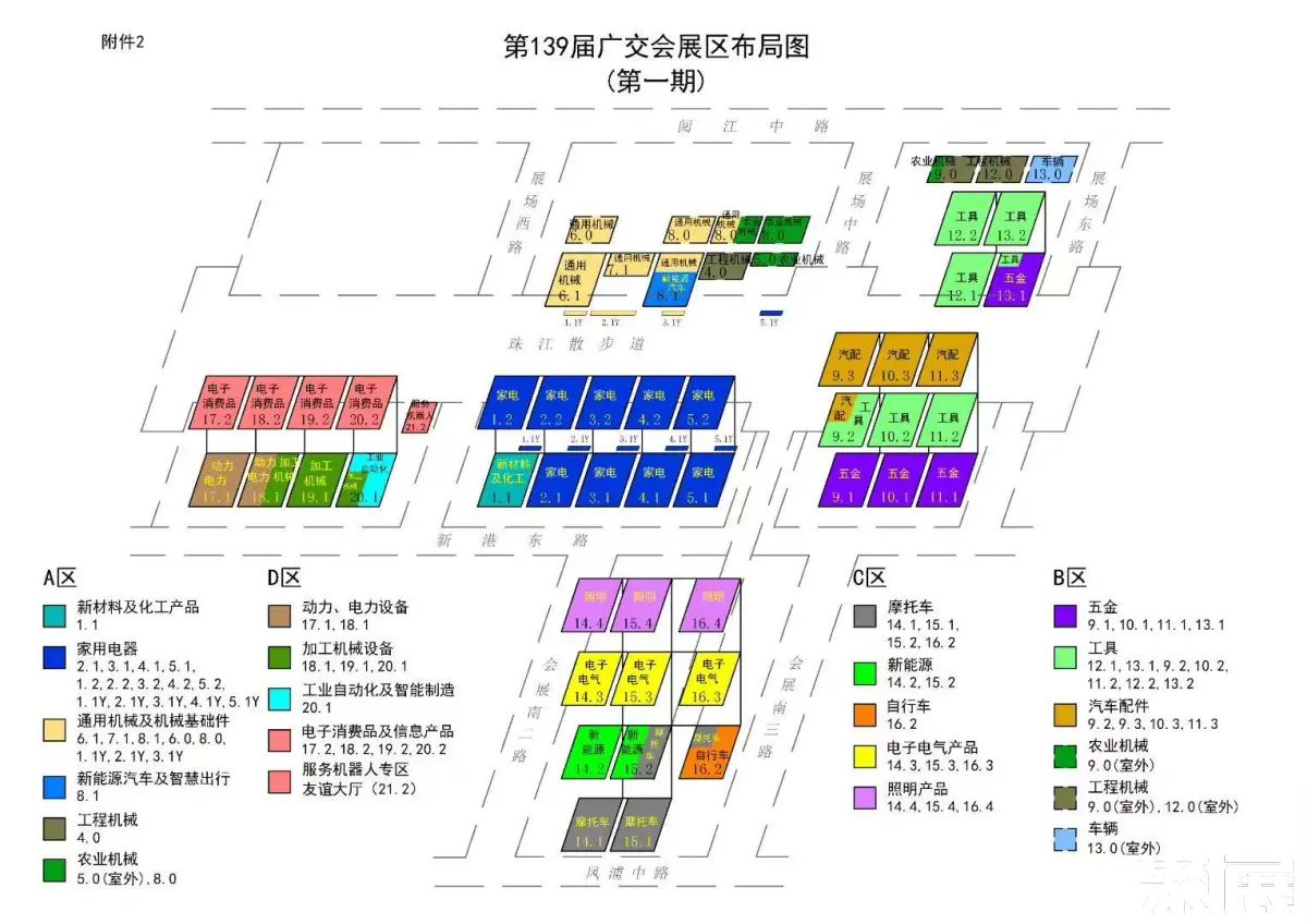 春季廣交會(huì)展館平面圖