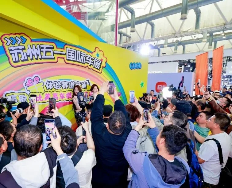 2026苏州车展(IAS)举办时间与地点