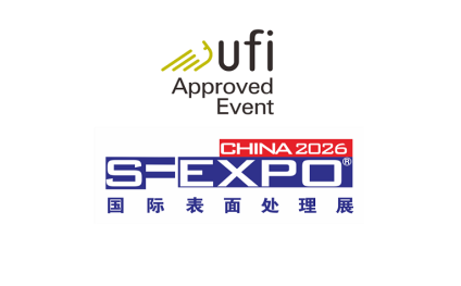 广州国际表面处理、电镀、涂装展览会