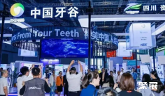 FDI WDC2025世界口腔医学大会、上海口腔展9月9-12日举行,会刊申请、门票观众预登记