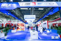中国国际消防展展会现场(现场盛况)9