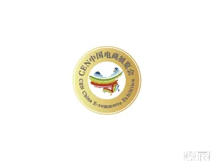 中国(北京)电商展览会