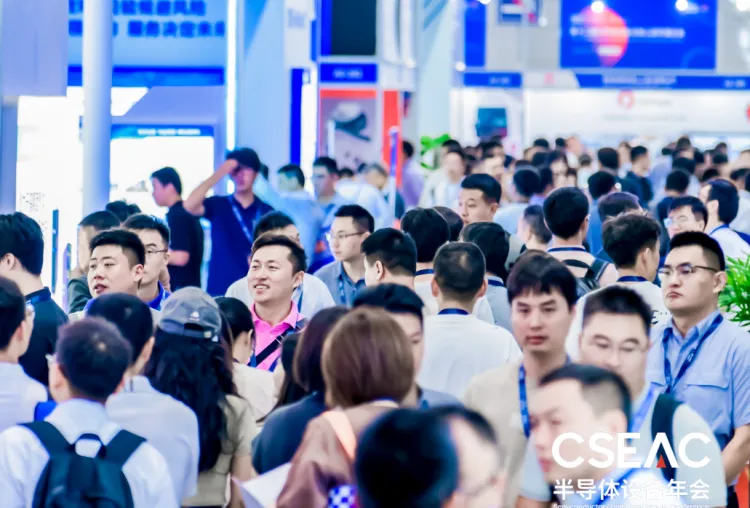 中国无锡半导体设备年会展览会