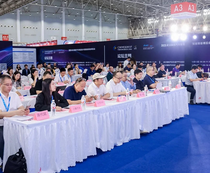 武汉汽车制造展2026观展指南:时间地点/门票