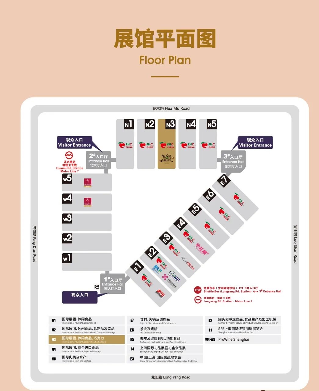 上海巧克力展展馆平面图