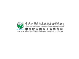 西部制博会Logo