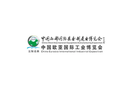 西部制博会logo