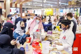 利雅得食品展展会现场(现场盛况)3