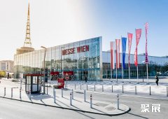 奥地利维也纳会展中心