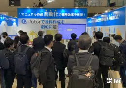 大阪CRM展展会现场(现场盛况)6