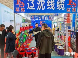 沈阳电缆展现场图片7