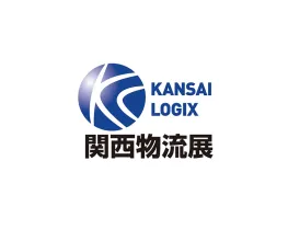 日本大阪物流展-关西物流展