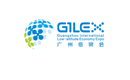 广州国际低空经济贸易博览会-广州无人机展