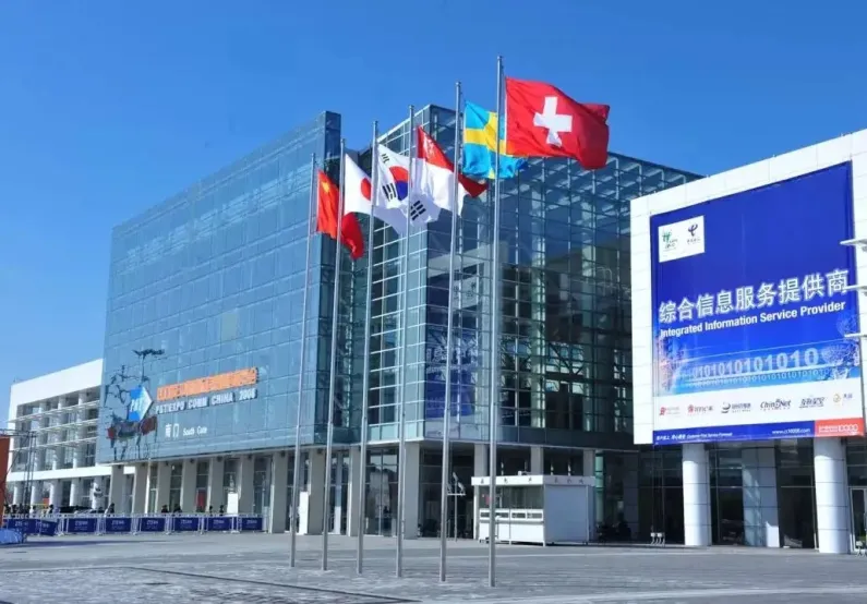 China International Exhibition Center (New Venue)