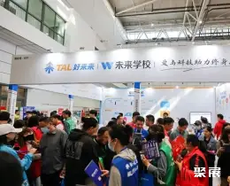 郑州教育展展会现场(现场盛况)5
