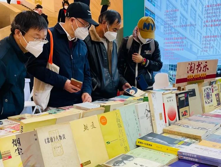 上海书展