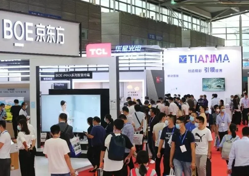 2025深圳商用显示展会刊展商名录