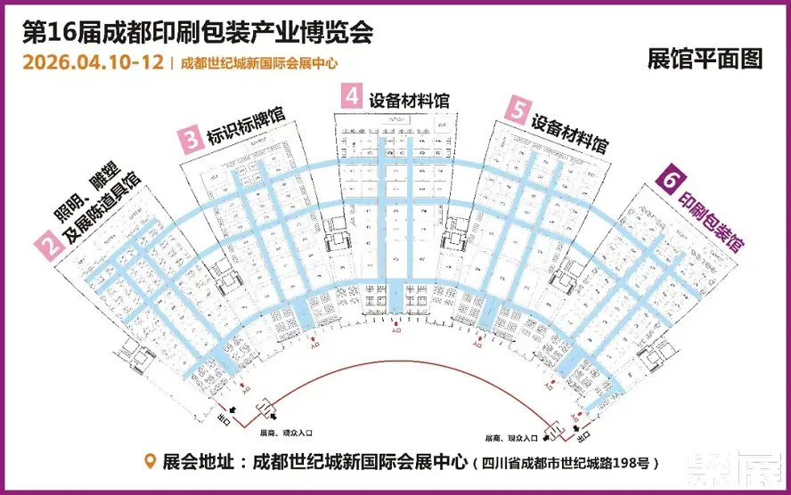 成都印刷包装展展馆平面图