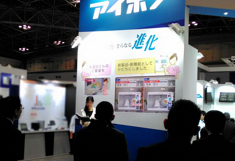东京康复设备展展会现场(现场盛况)5