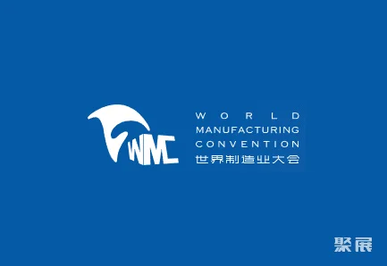 合肥世界制造业大会-合肥工业展