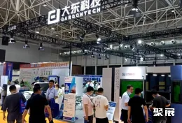 青岛工博会现场图片7