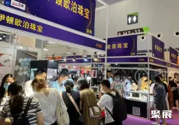 CSJE珠宝展展会现场(现场盛况)1