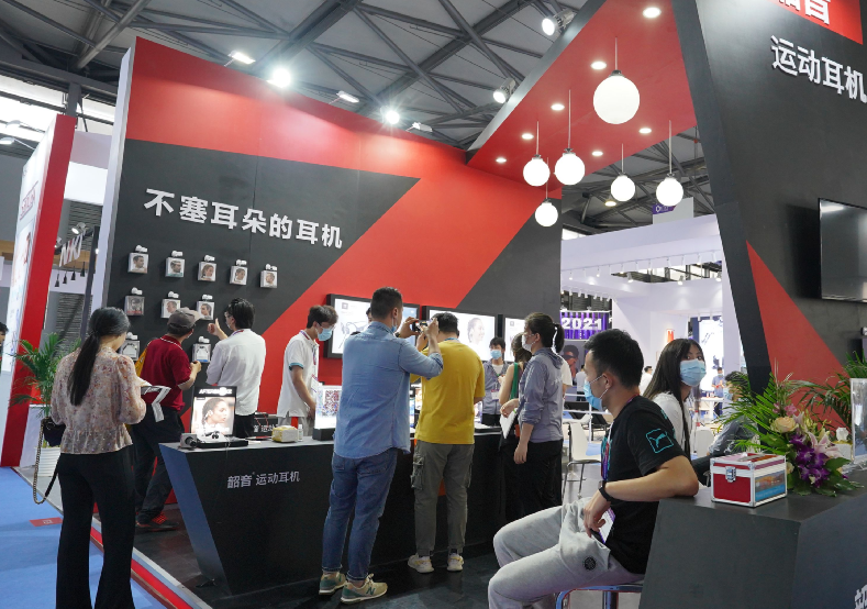 2025上海消费者科技展会刊