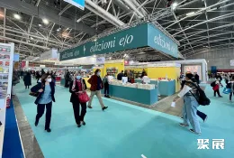 意大利书展现场图片3