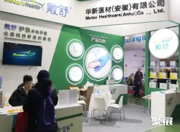 长春医疗器械展展会现场(现场盛况)3