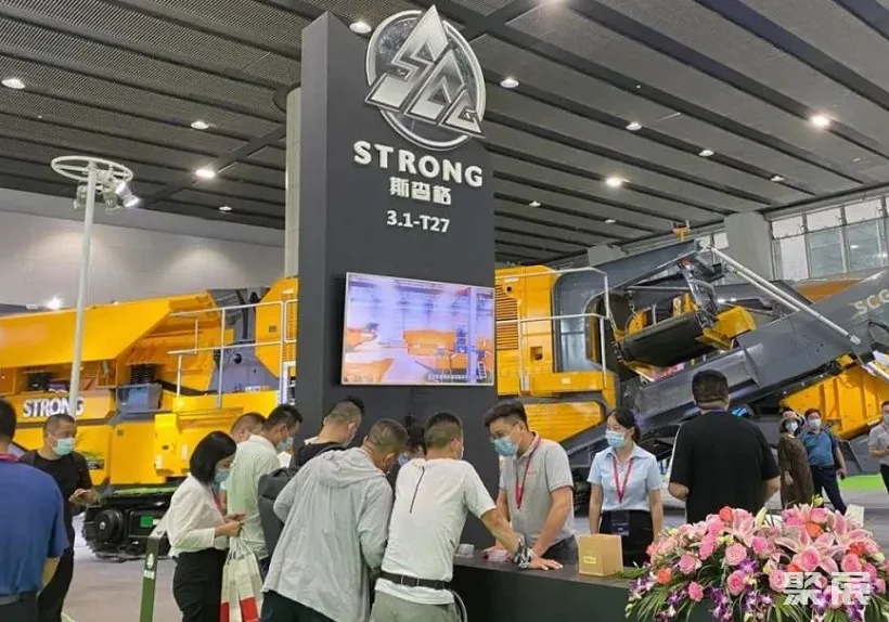 广州国际砂石技术及设备展览会