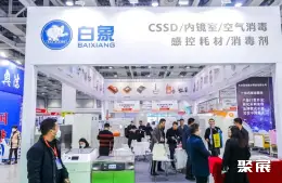 长沙医疗展展会现场(现场盛况)6