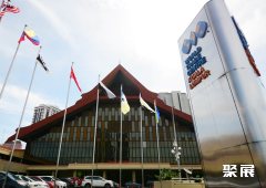马来西亚吉隆坡太子世界贸易中心