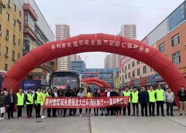 济南泉利重汽配件城展馆图