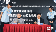 DRT SHOW深圳潜水展将于2024年6月21-23日举办,全球首选B2B2C潜水平台!观众预登记已开启