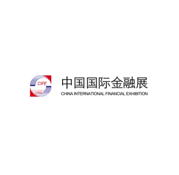 关于2021中国国际金融展延期举办的通知、部分知名展商