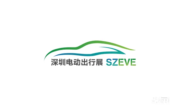 深圳国际新能源电动车展览会