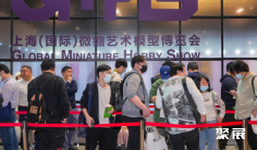 2026上海微缩模玩展(GMHS)时间地点