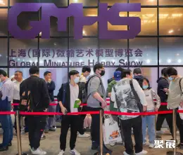 上海微缩模玩展展会现场(现场盛况)1