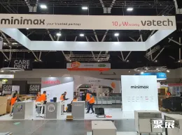 澳大利亚口腔展现场图片5